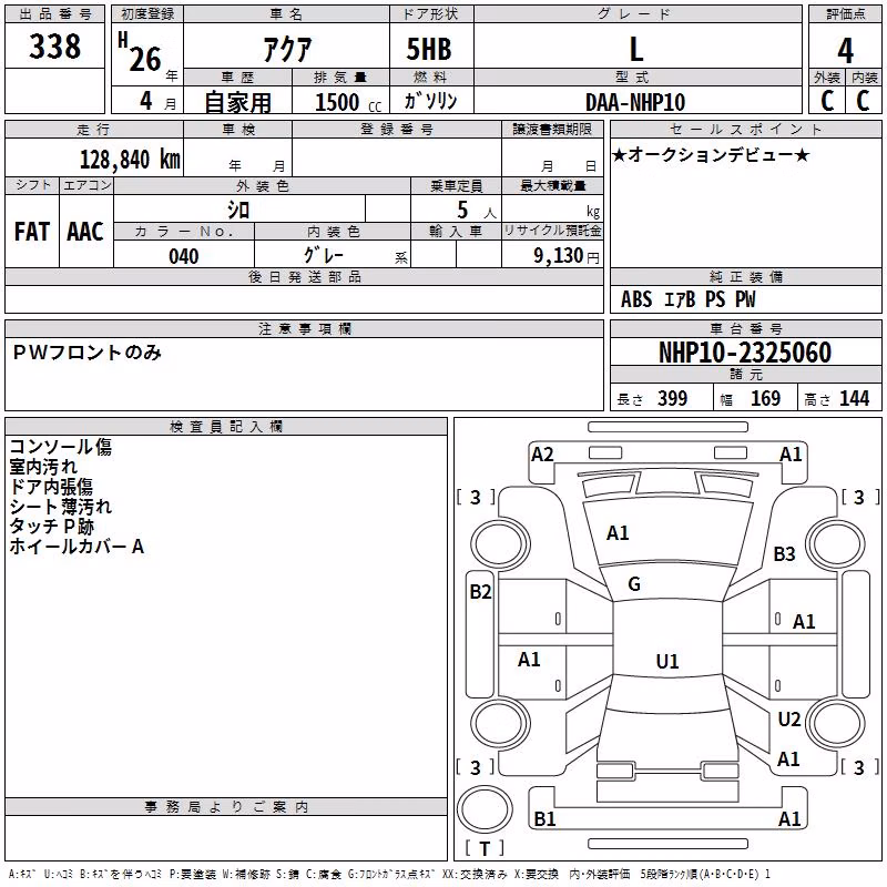 TOYOTA AQUA