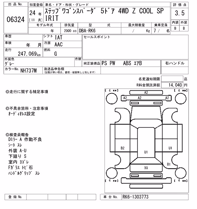 HONDA STEPWGN