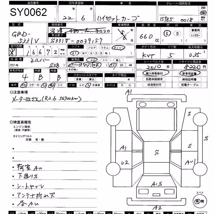 DAIHATSU HIJET