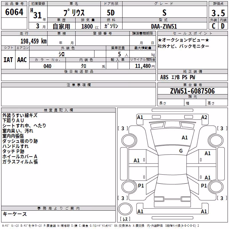TOYOTA PRIUS