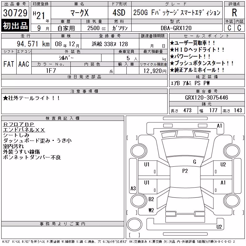 TOYOTA MARK X