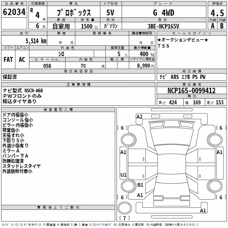 TOYOTA PROBOX