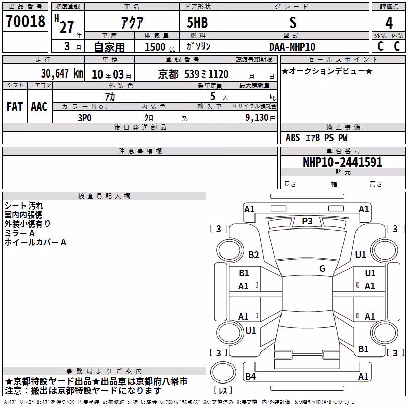 TOYOTA AQUA