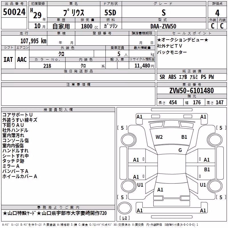 TOYOTA PRIUS