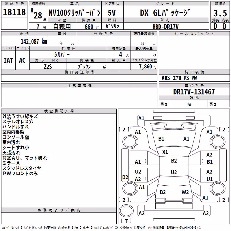 NISSAN NV100 CLIPPER