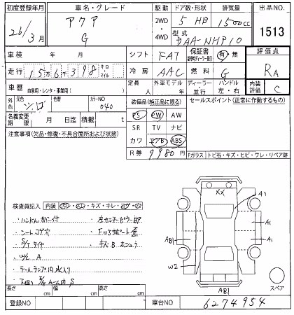 TOYOTA AQUA