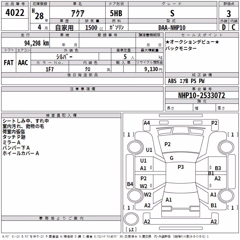 TOYOTA AQUA