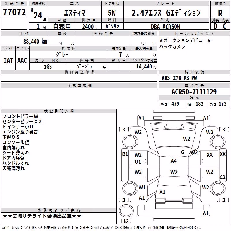 TOYOTA ESTIMA