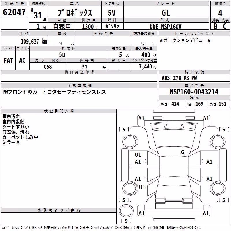 TOYOTA PROBOX
