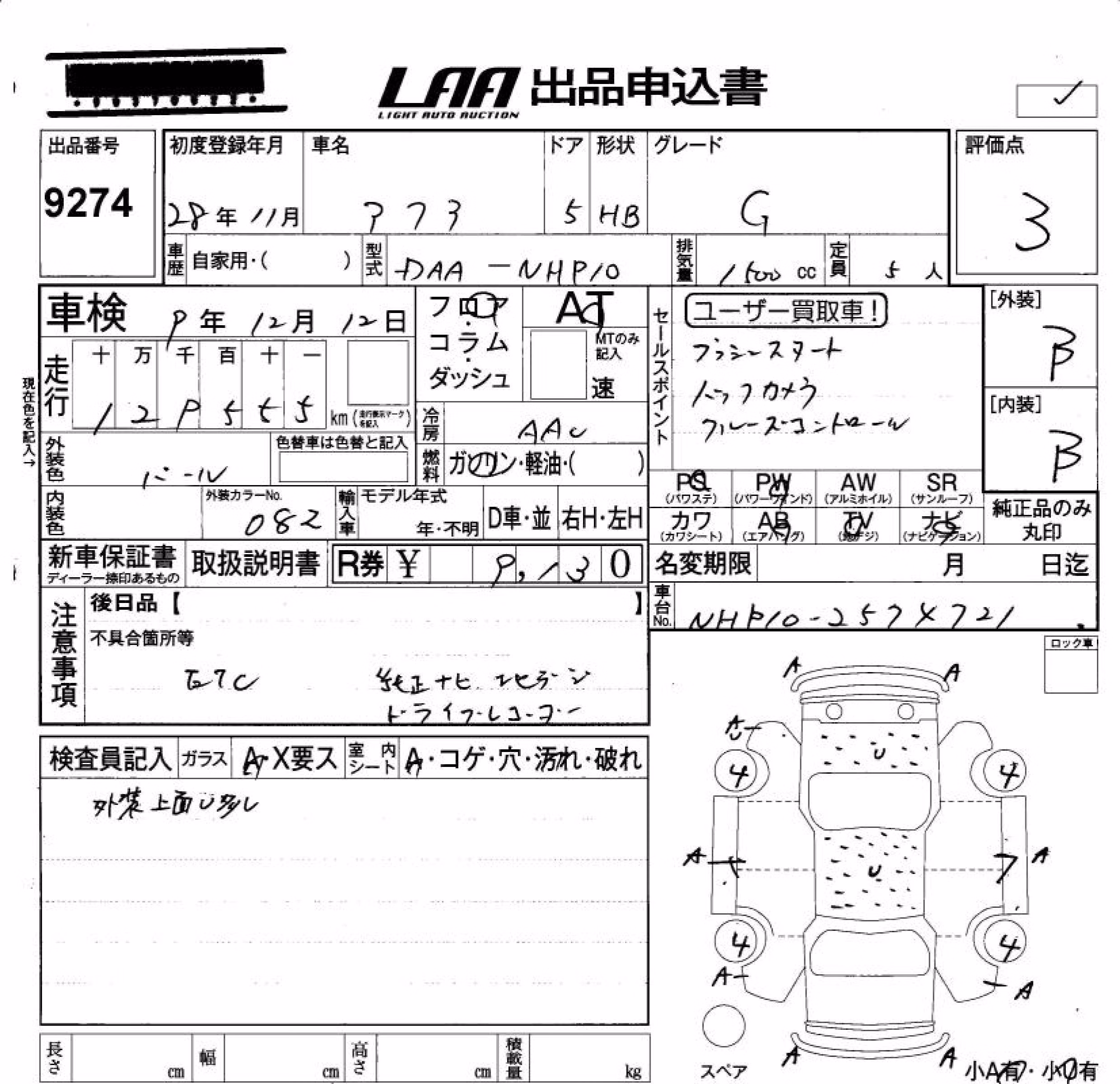 TOYOTA AQUA