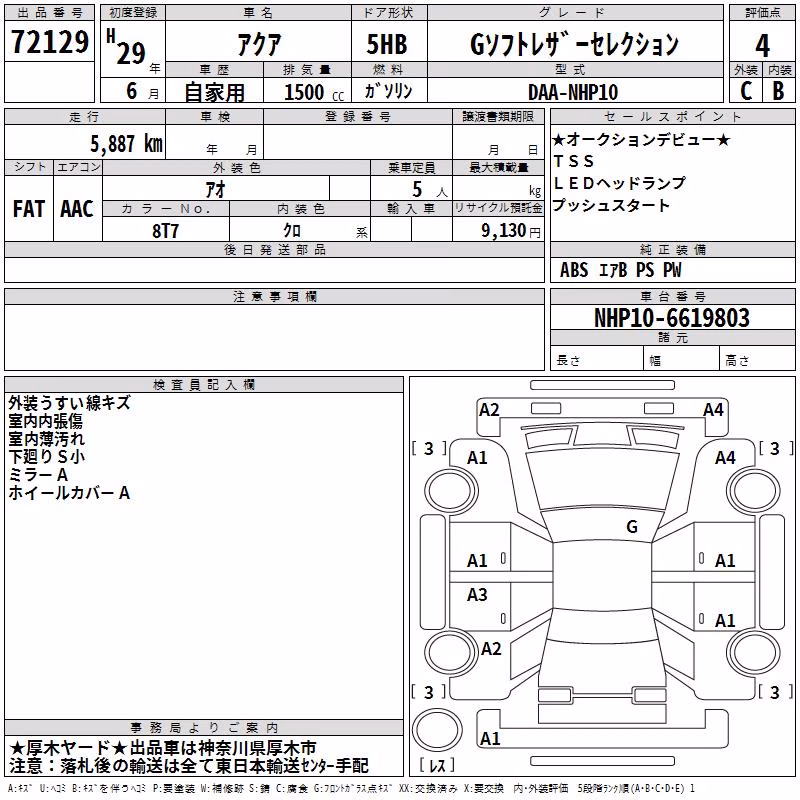 TOYOTA AQUA