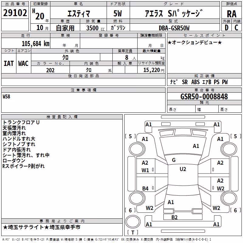 TOYOTA ESTIMA