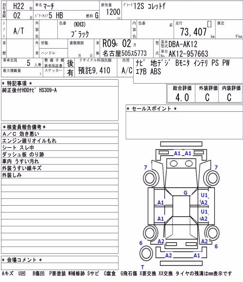 NISSAN MARCH
