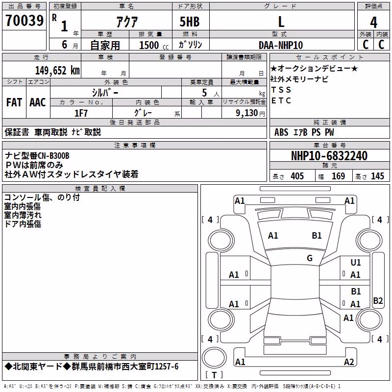 TOYOTA AQUA