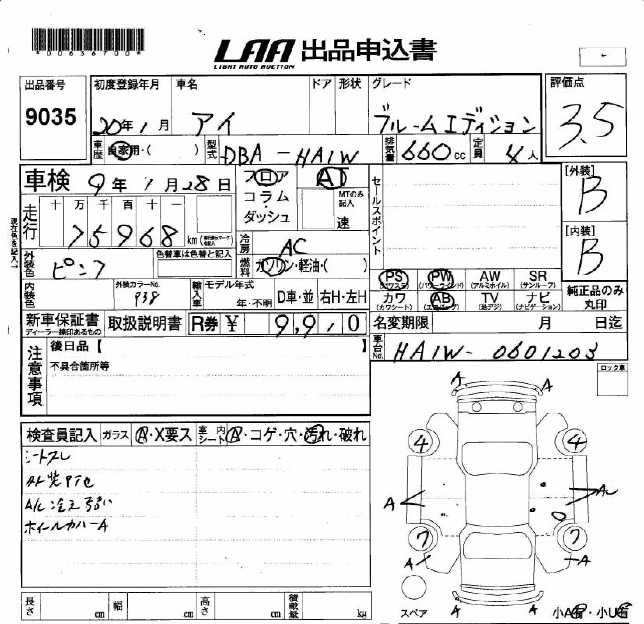 MITSUBISHI I