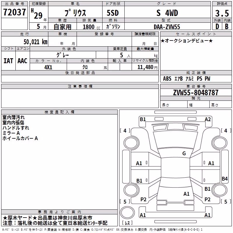 TOYOTA PRIUS