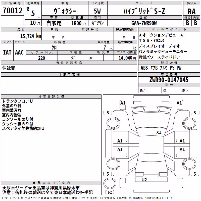 TOYOTA VOXY