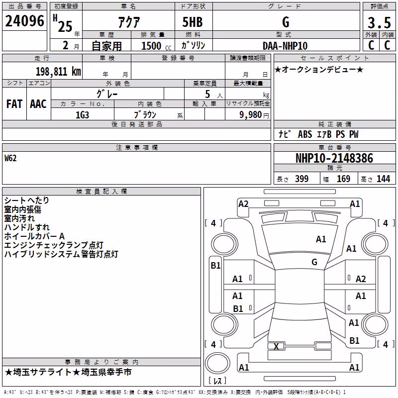 TOYOTA AQUA