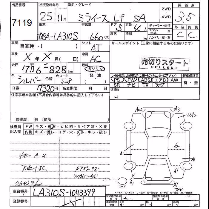 DAIHATSU MIRA E:S