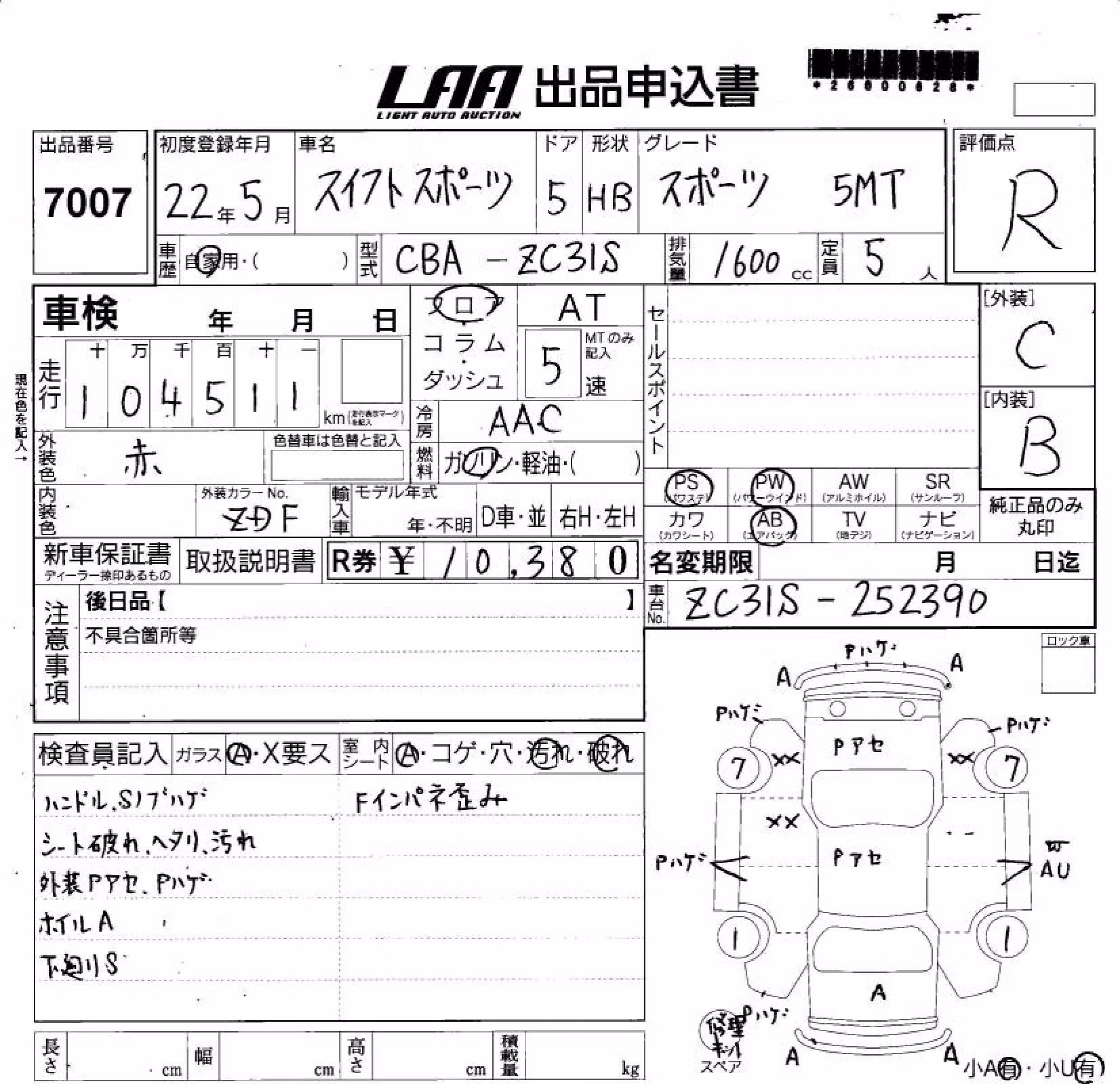 SUZUKI SWIFT
