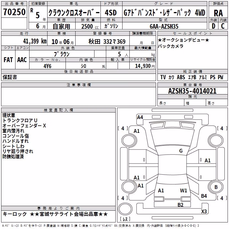 TOYOTA CROWN