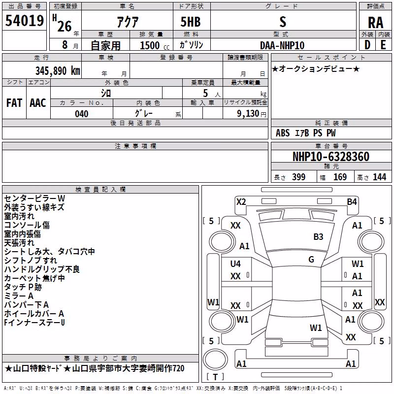 TOYOTA AQUA