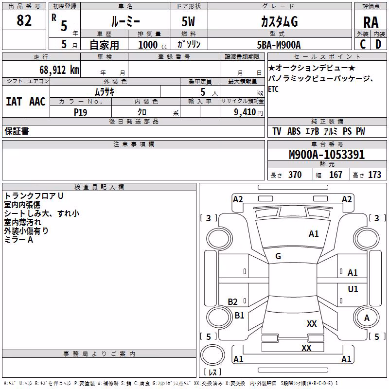 TOYOTA ROOMY