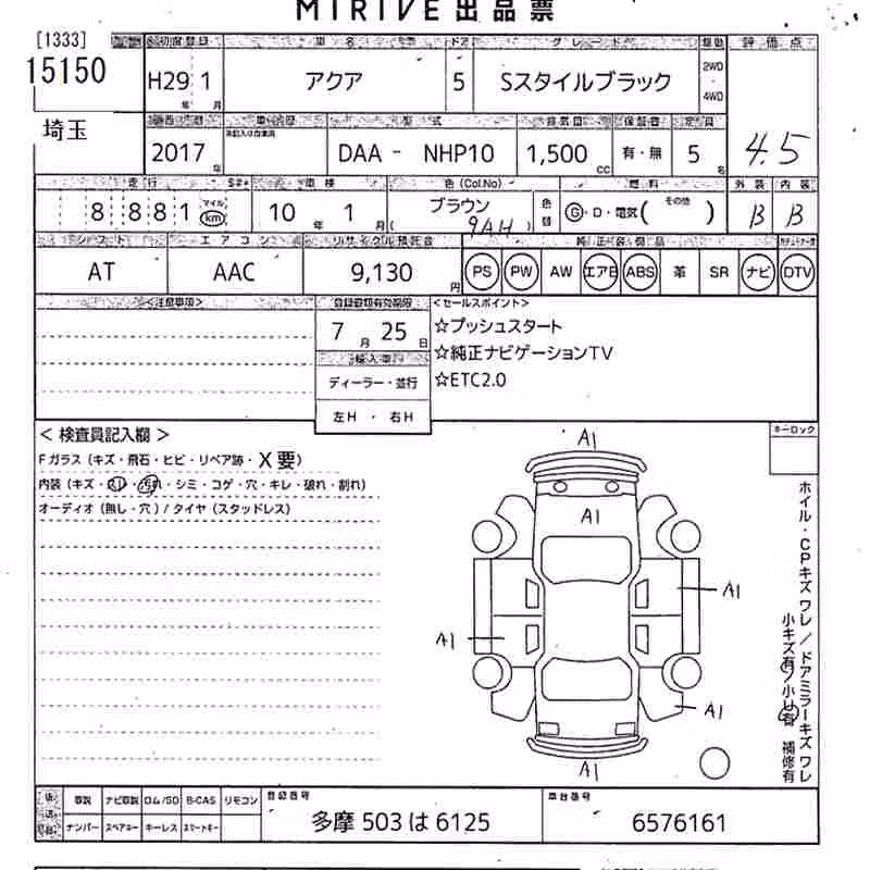 TOYOTA AQUA