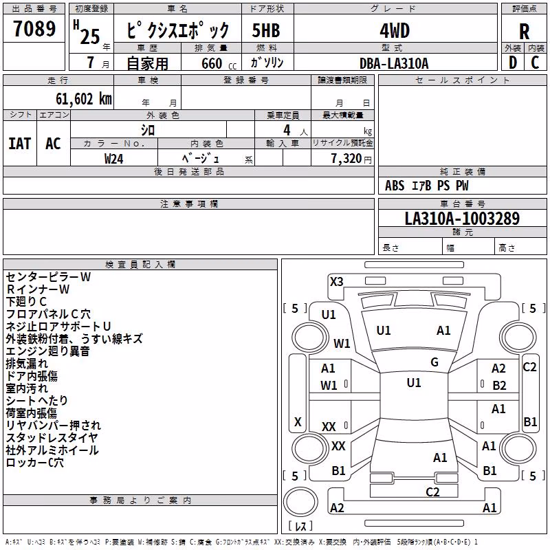 TOYOTA PIXIS EPOCH