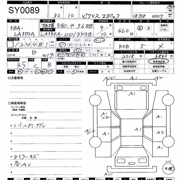 TOYOTA PIXIS EPOCH