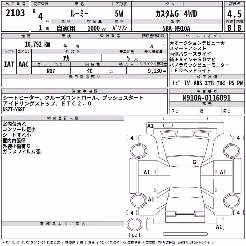 TOYOTA ROOMY