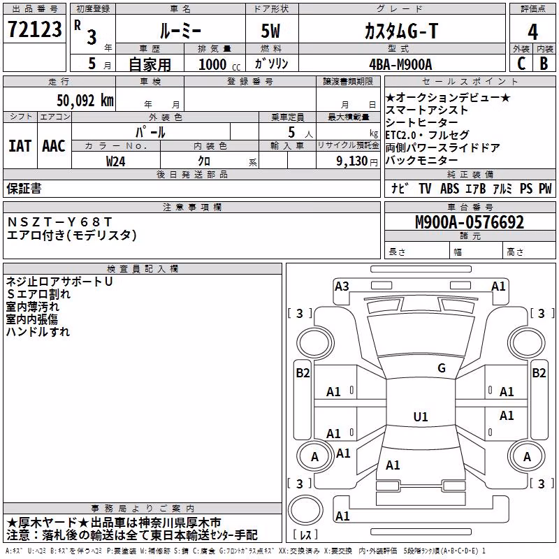 TOYOTA ROOMY
