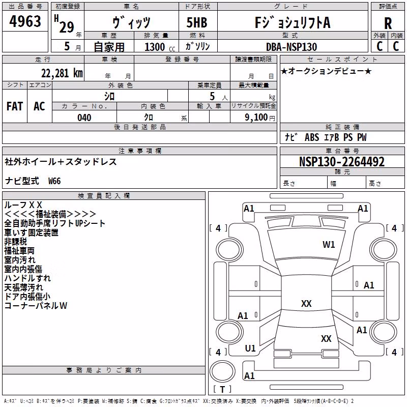 TOYOTA VITZ
