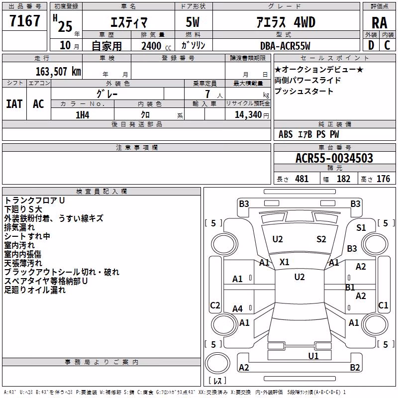 TOYOTA ESTIMA