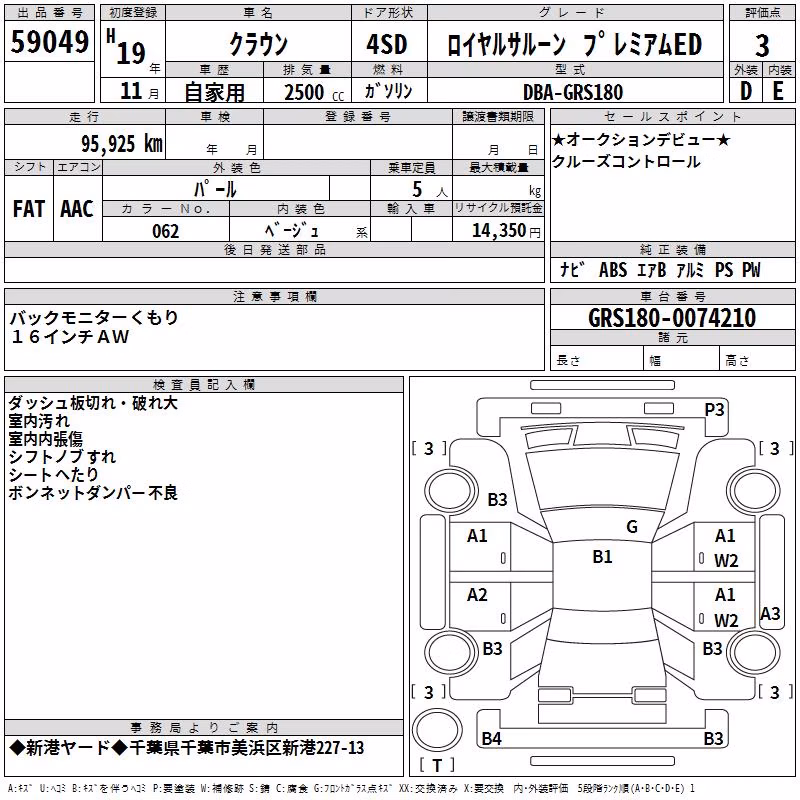 TOYOTA CROWN