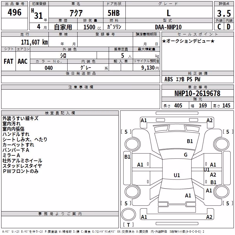 TOYOTA AQUA