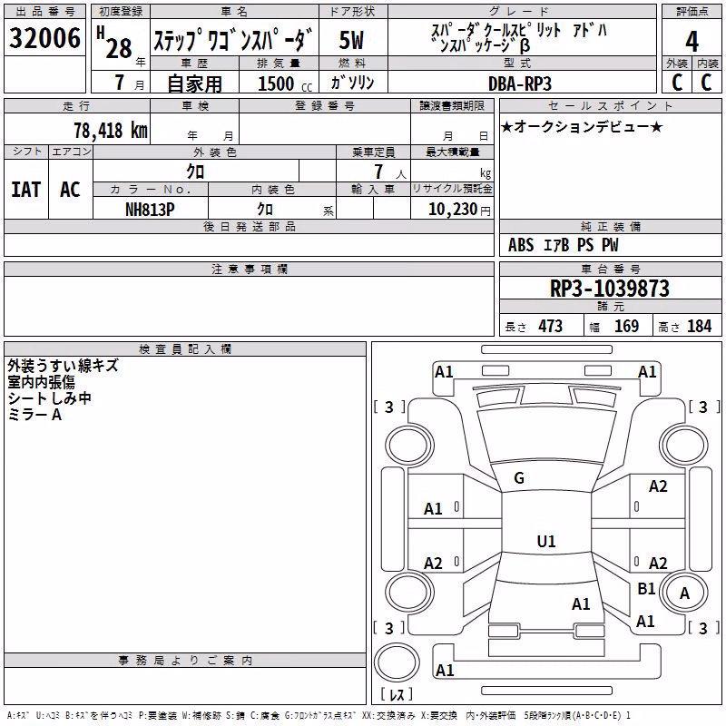 HONDA STEPWGN