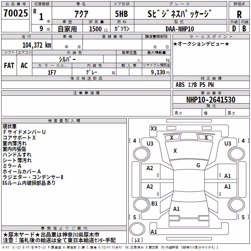 TOYOTA AQUA