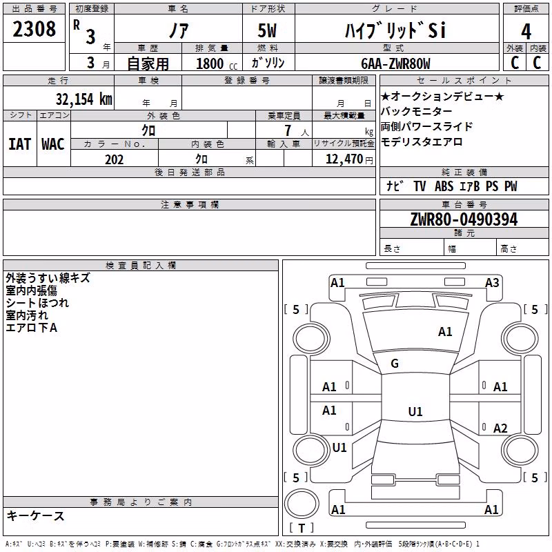 TOYOTA NOAH
