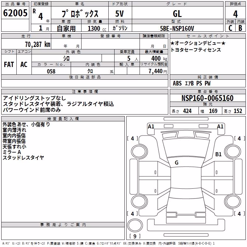 TOYOTA PROBOX
