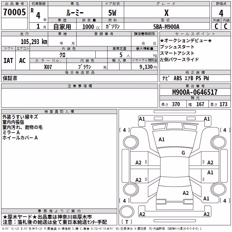 TOYOTA ROOMY