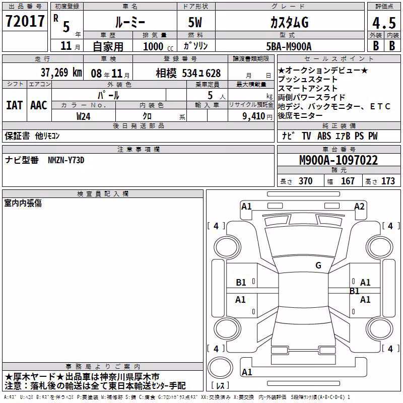TOYOTA ROOMY