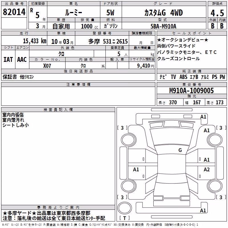 TOYOTA ROOMY