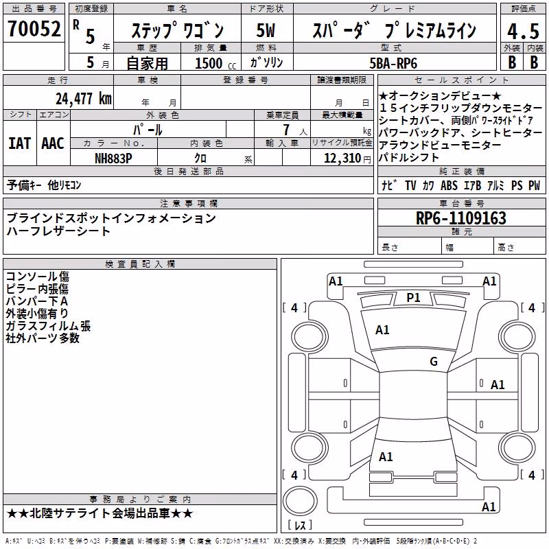 HONDA STEPWGN
