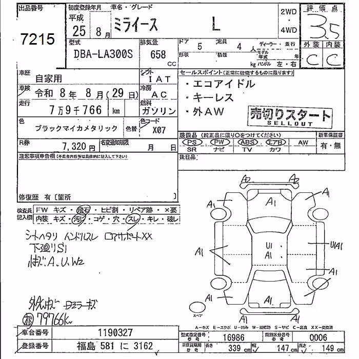 DAIHATSU MIRA E:S
