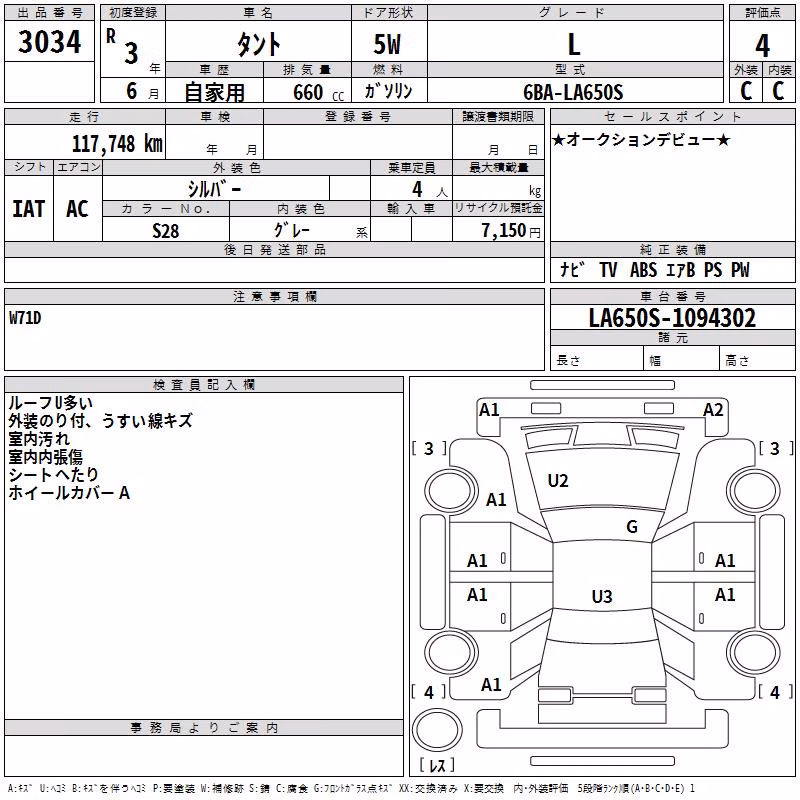 DAIHATSU TANTO