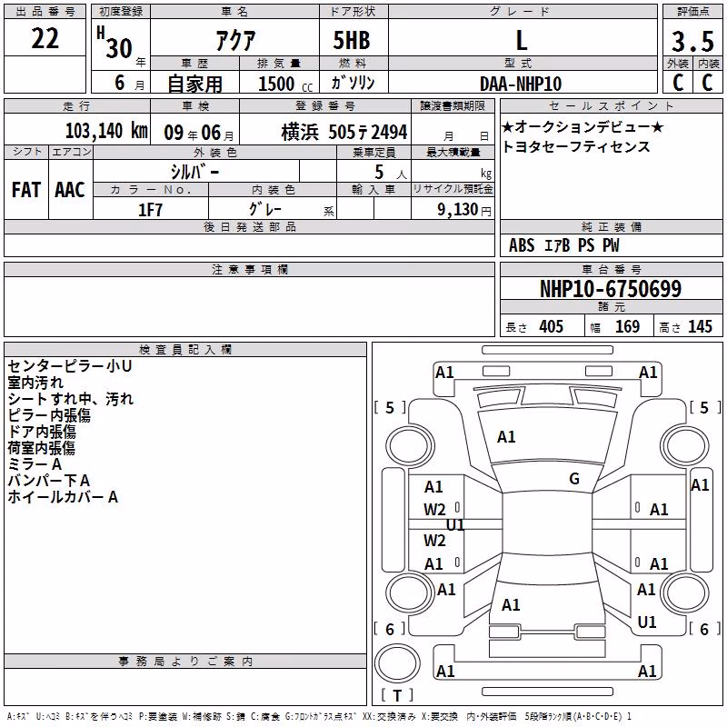 TOYOTA AQUA