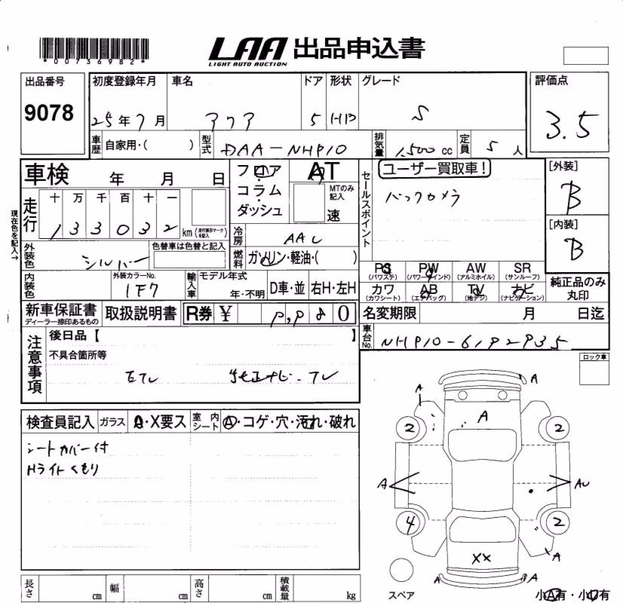 TOYOTA AQUA