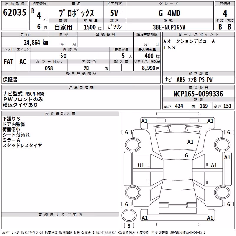 TOYOTA PROBOX