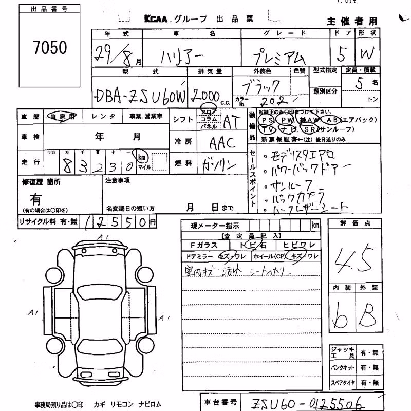 TOYOTA HARRIER